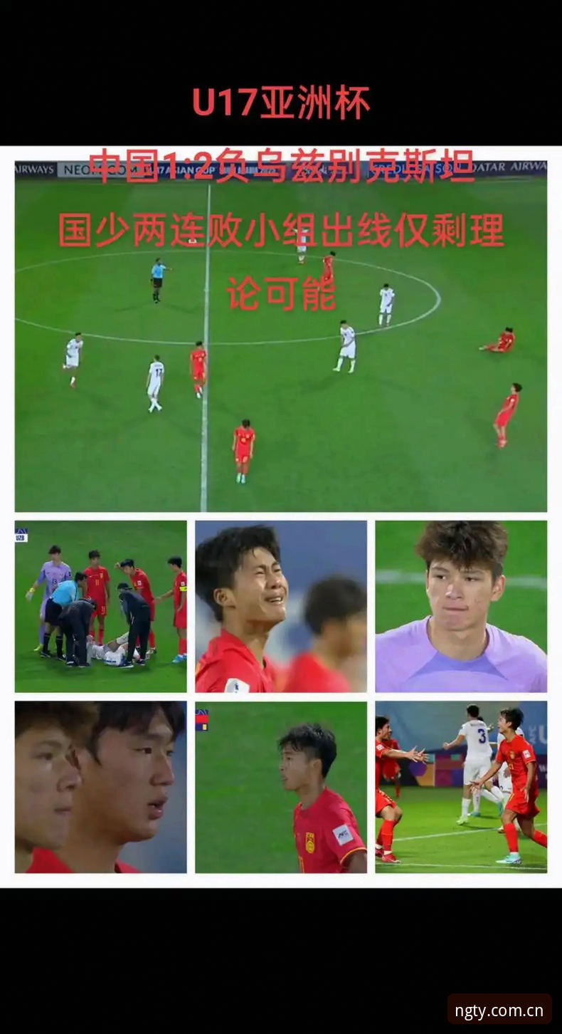 NG体育登录网址最新版 U17世界杯抽签结果出炉,资深用户教你如何在NG体育平台追踪国少队赛程