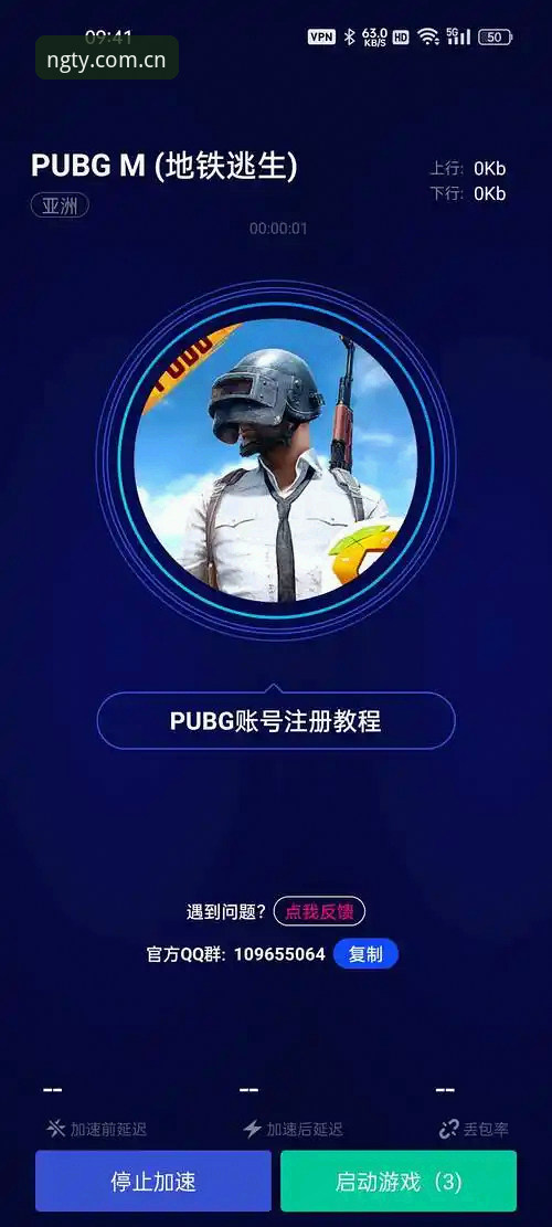 如何快速搞定NG体育账号登录？新手必看完整教程